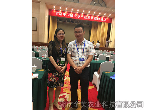 董事長龍新與中國科學院國家重點實驗室研究員-董彩虹